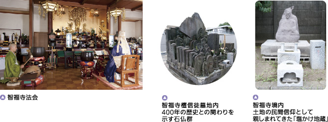 智福寺法会・智福寺壇信徒墓地・智福寺境内