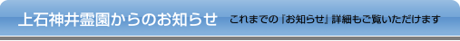 お知らせ一覧